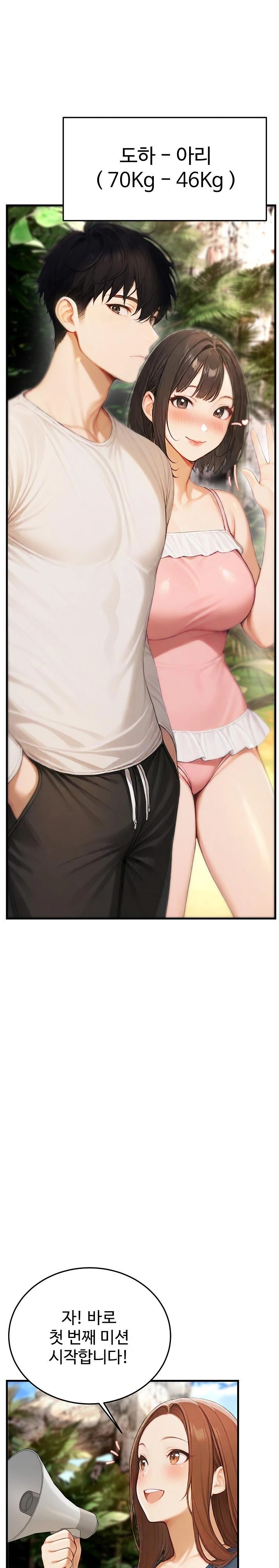 Hypersexual Syndrome Raw Chapter 14 Page 14