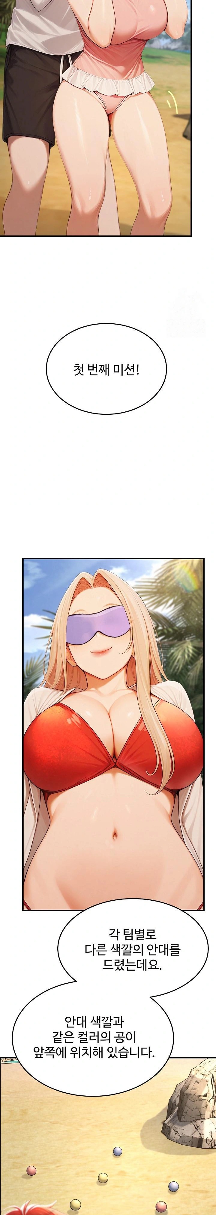 Hypersexual Syndrome Raw Chapter 14 Page 16