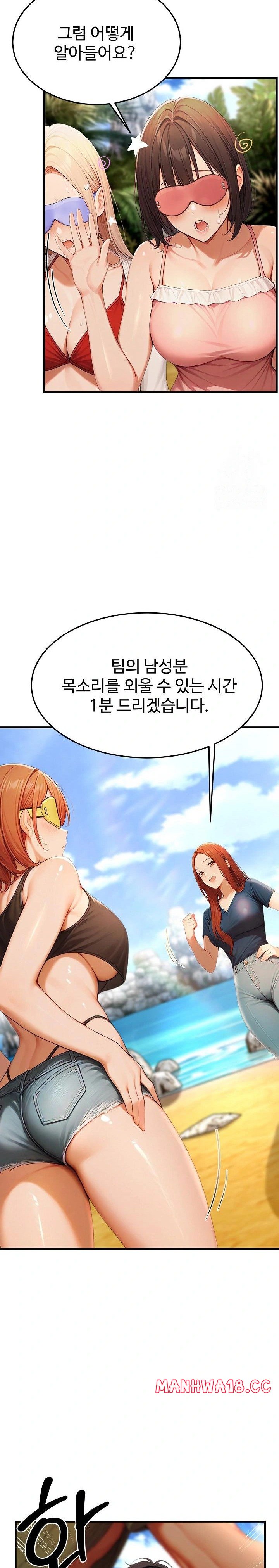 Hypersexual Syndrome Raw Chapter 14 Page 18