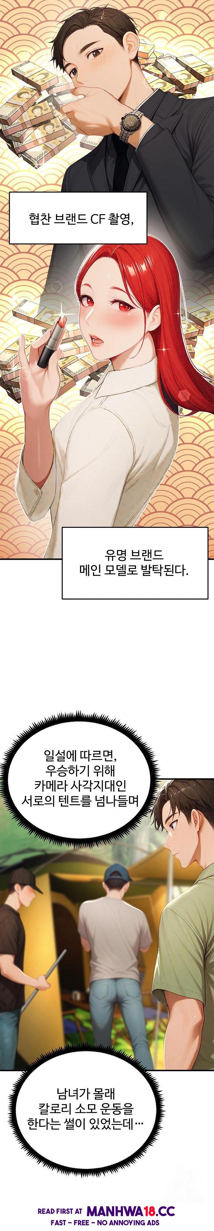 Hypersexual Syndrome Raw Chapter 14 Page 2