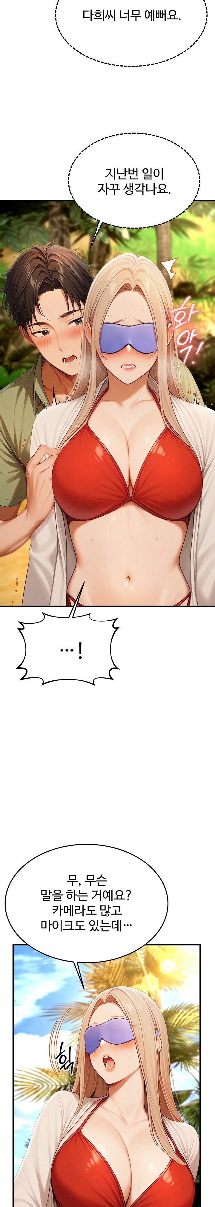 Hypersexual Syndrome Raw Chapter 14 Page 22
