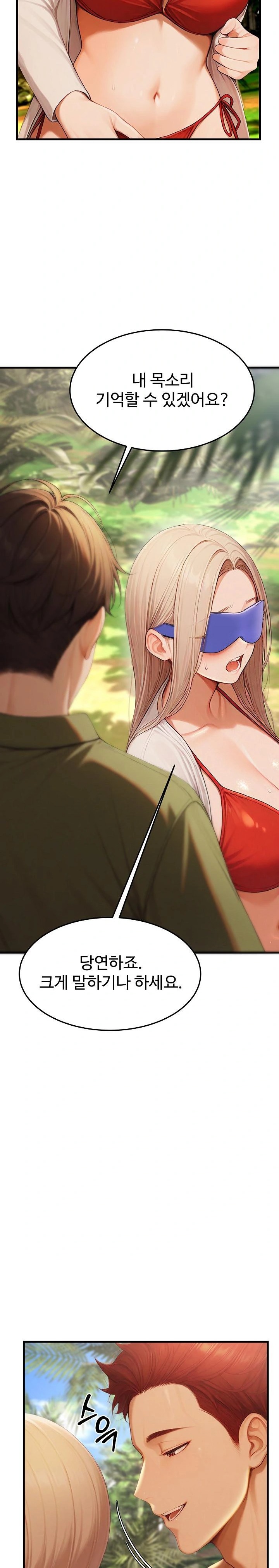 Hypersexual Syndrome Raw Chapter 14 Page 23