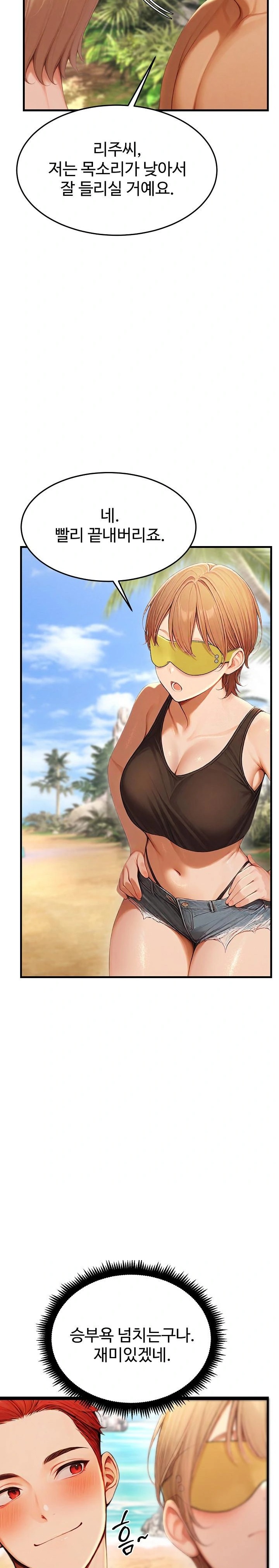 Hypersexual Syndrome Raw Chapter 14 Page 24