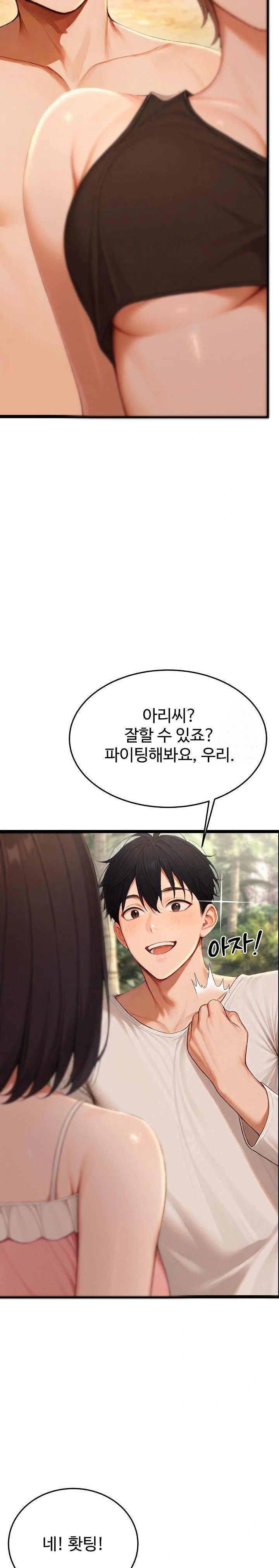 Hypersexual Syndrome Raw Chapter 14 Page 25