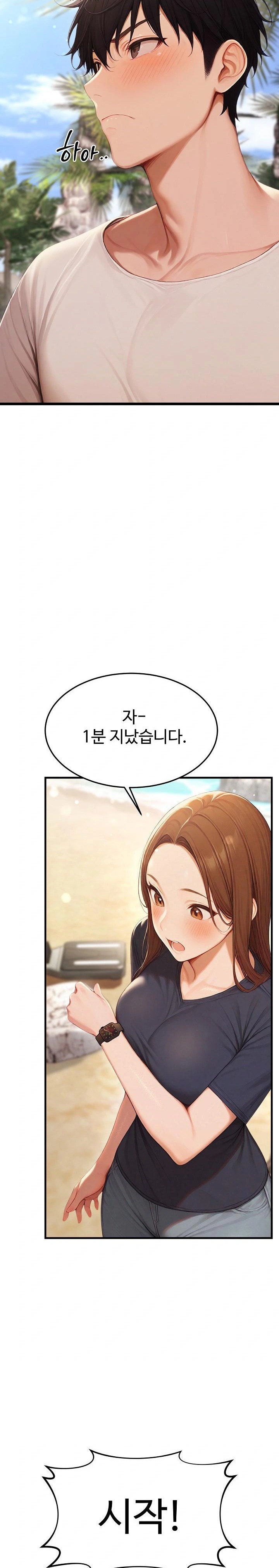 Hypersexual Syndrome Raw Chapter 14 Page 27
