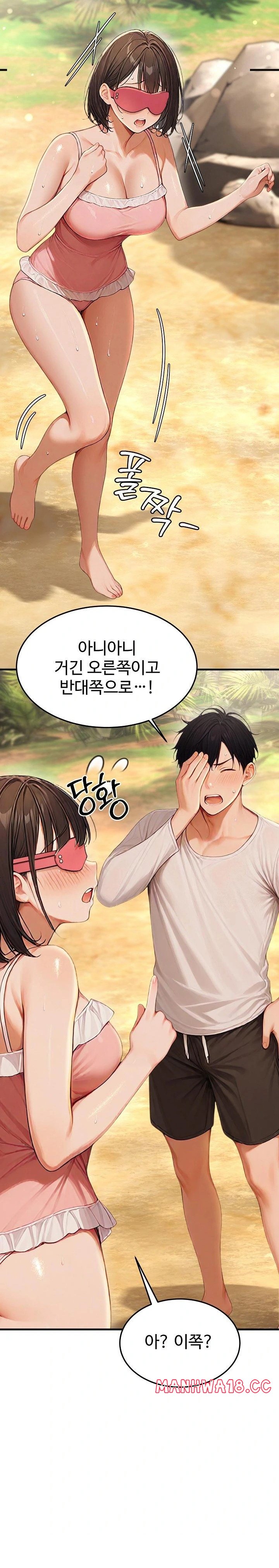 Hypersexual Syndrome Raw Chapter 14 Page 29