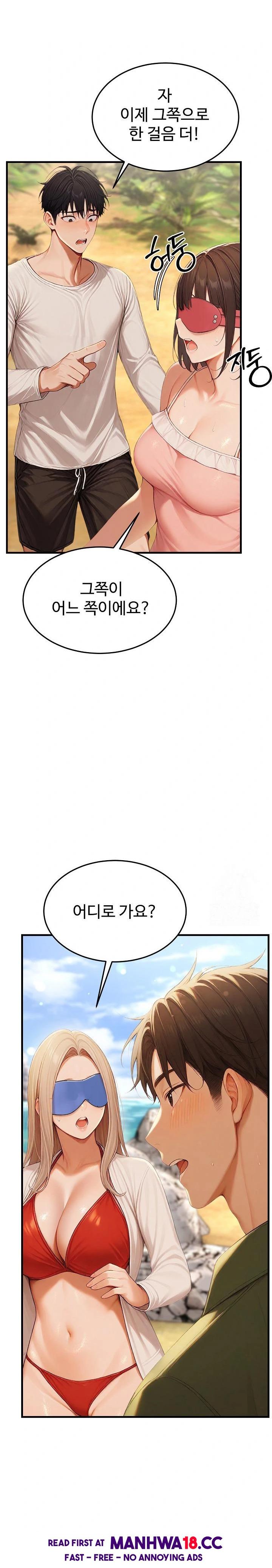 Hypersexual Syndrome Raw Chapter 14 Page 30