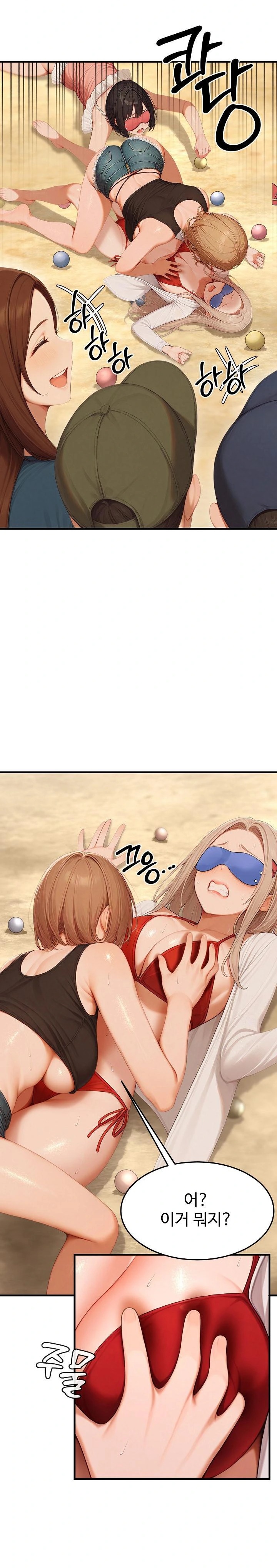 Hypersexual Syndrome Raw Chapter 14 Page 35