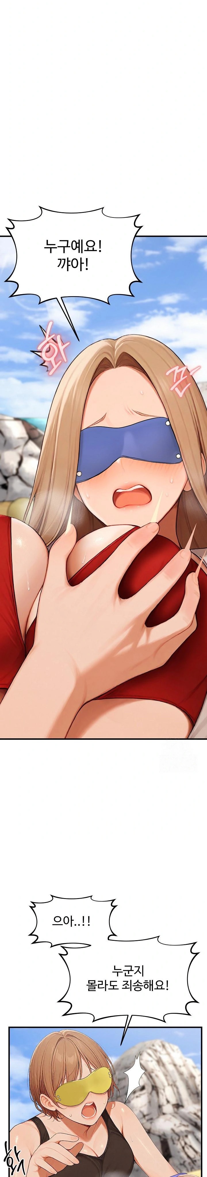 Hypersexual Syndrome Raw Chapter 14 Page 36