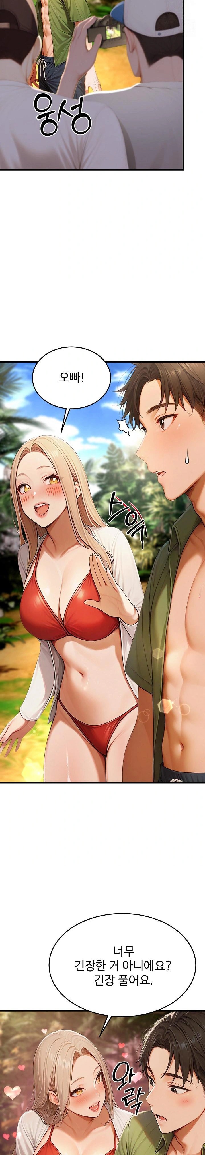 Hypersexual Syndrome Raw Chapter 14 Page 4