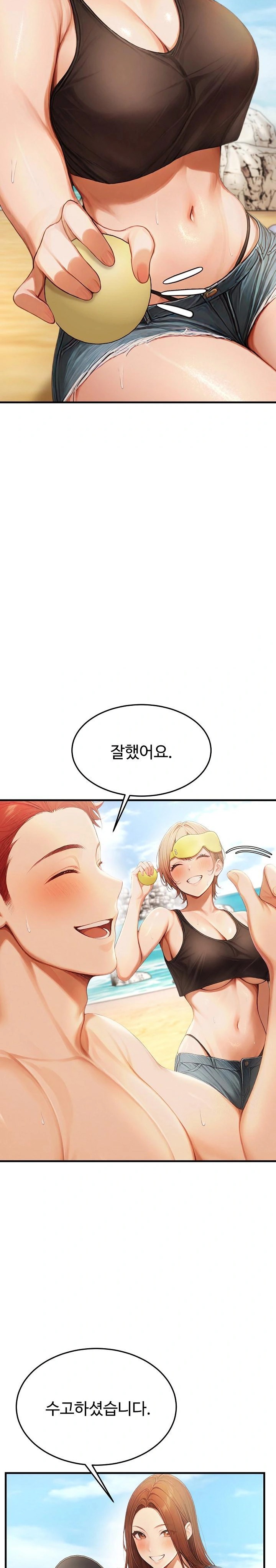 Hypersexual Syndrome Raw Chapter 14 Page 40