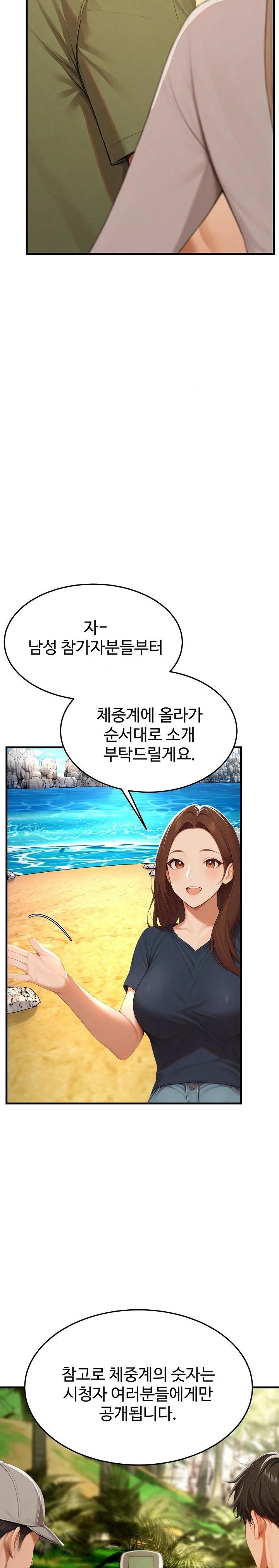 Hypersexual Syndrome Raw Chapter 14 Page 6