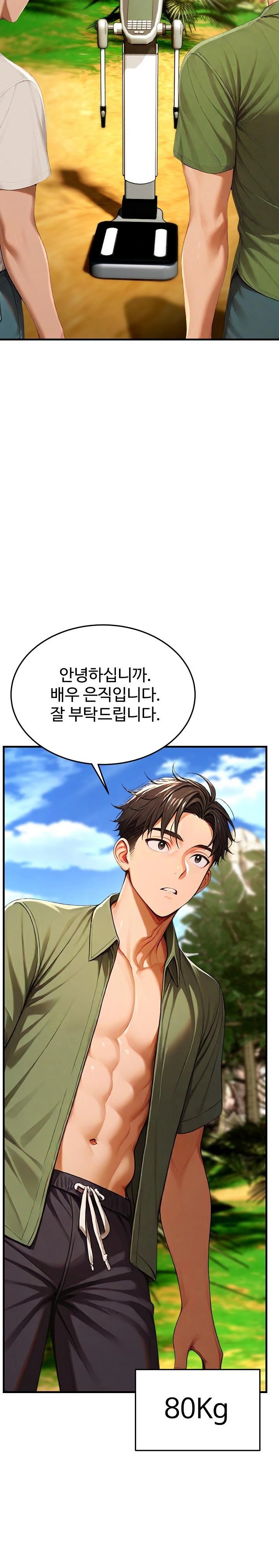 Hypersexual Syndrome Raw Chapter 14 Page 7