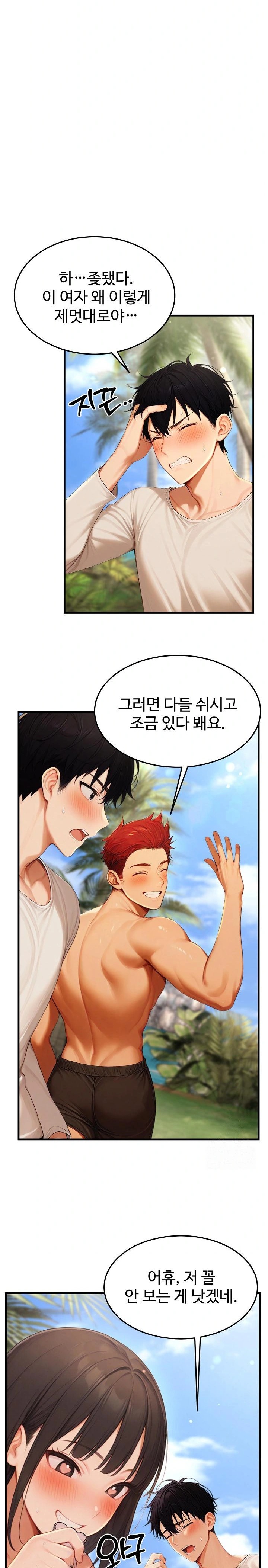 Hypersexual Syndrome Raw Chapter 15 Page 10