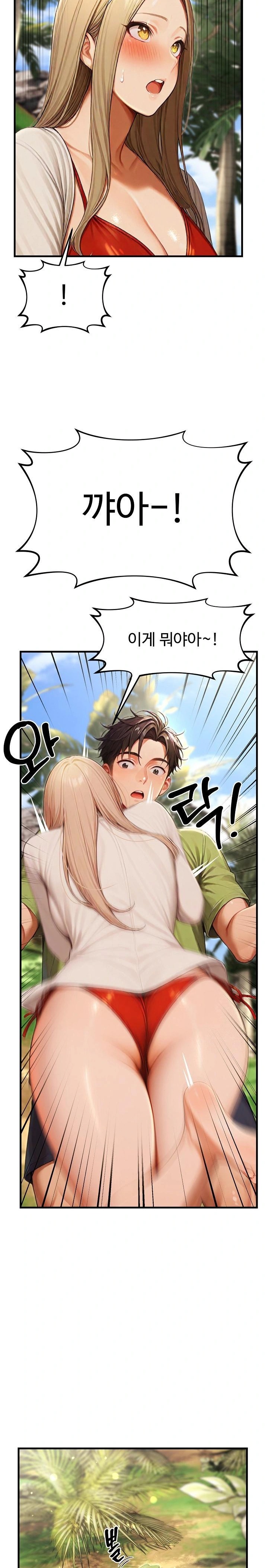 Hypersexual Syndrome Raw Chapter 15 Page 14