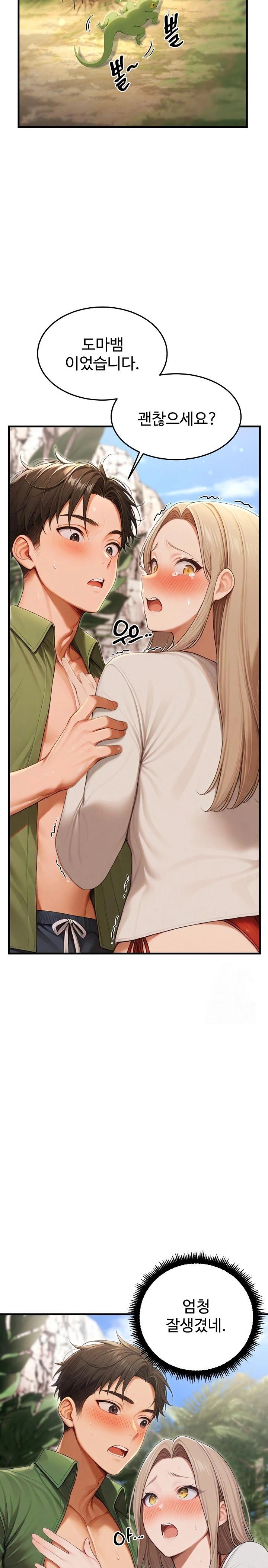 Hypersexual Syndrome Raw Chapter 15 Page 15