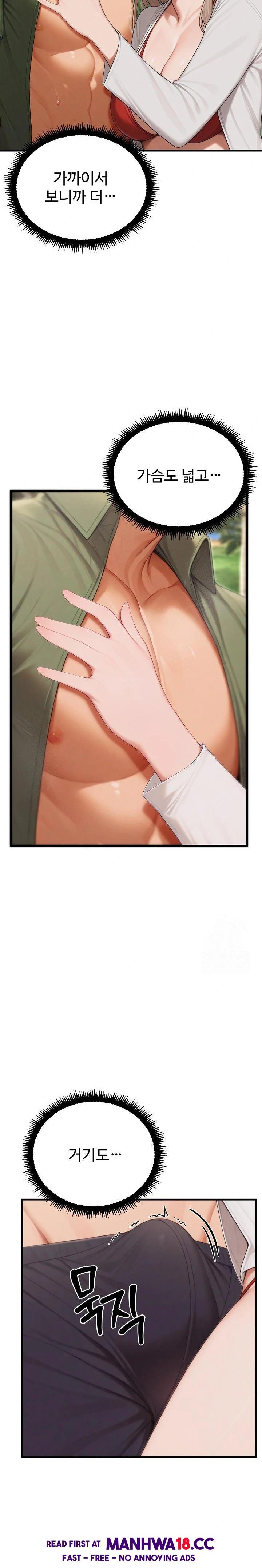 Hypersexual Syndrome Raw Chapter 15 Page 16