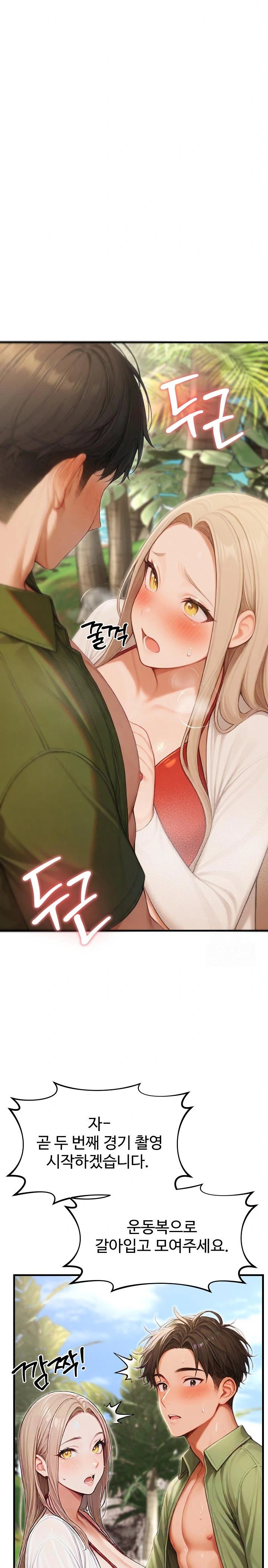 Hypersexual Syndrome Raw Chapter 15 Page 17