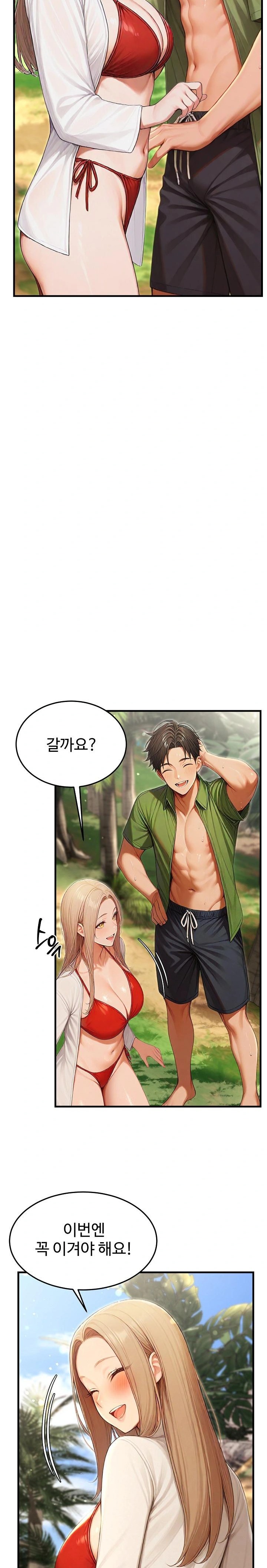 Hypersexual Syndrome Raw Chapter 15 Page 18