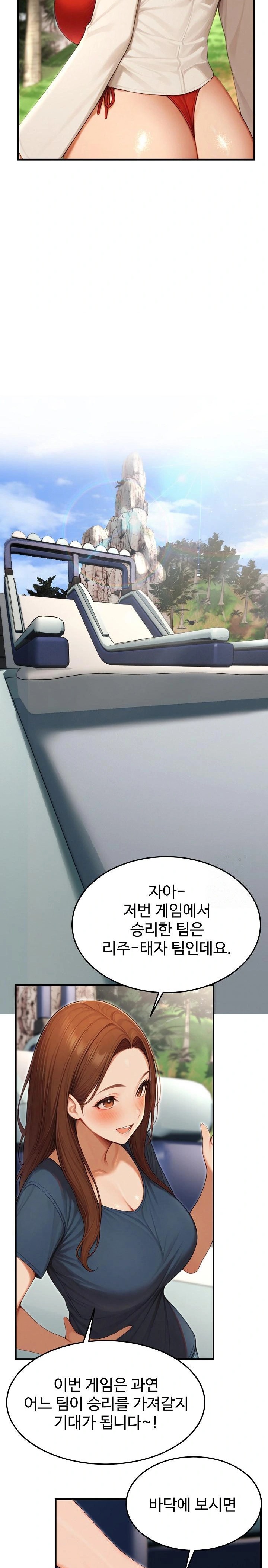 Hypersexual Syndrome Raw Chapter 15 Page 19