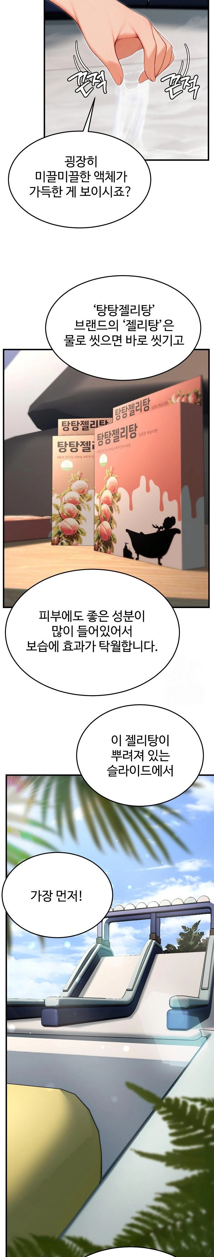 Hypersexual Syndrome Raw Chapter 15 Page 20