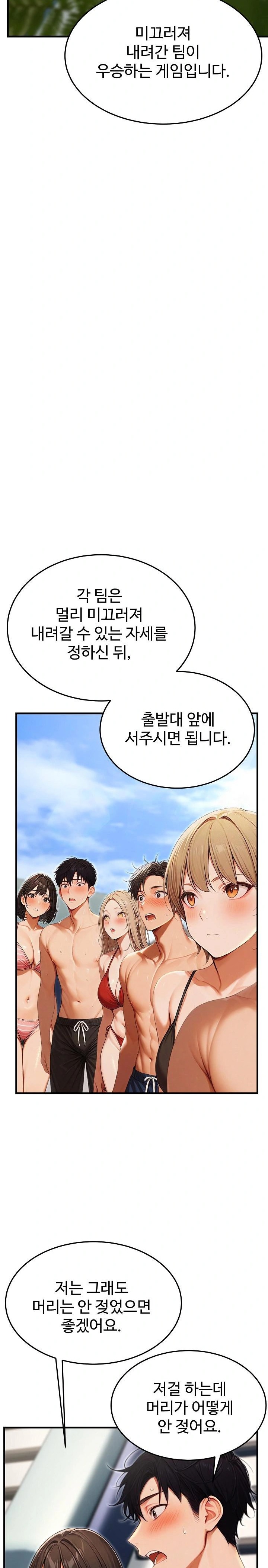 Hypersexual Syndrome Raw Chapter 15 Page 21