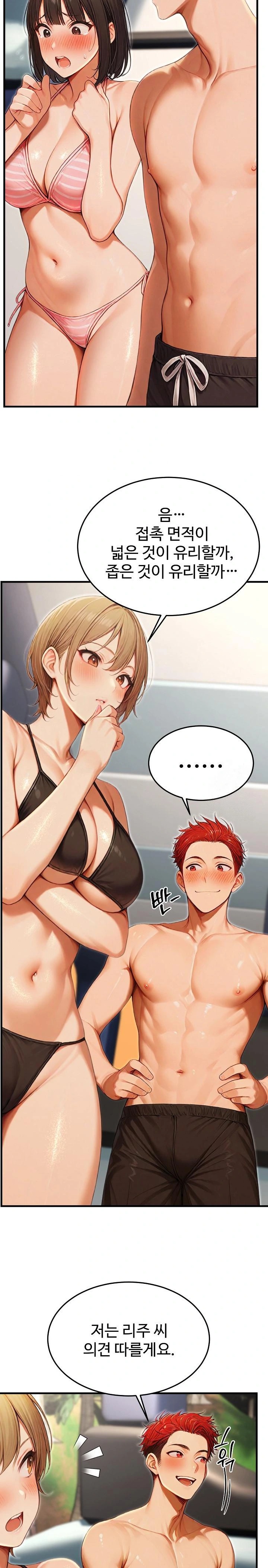 Hypersexual Syndrome Raw Chapter 15 Page 22