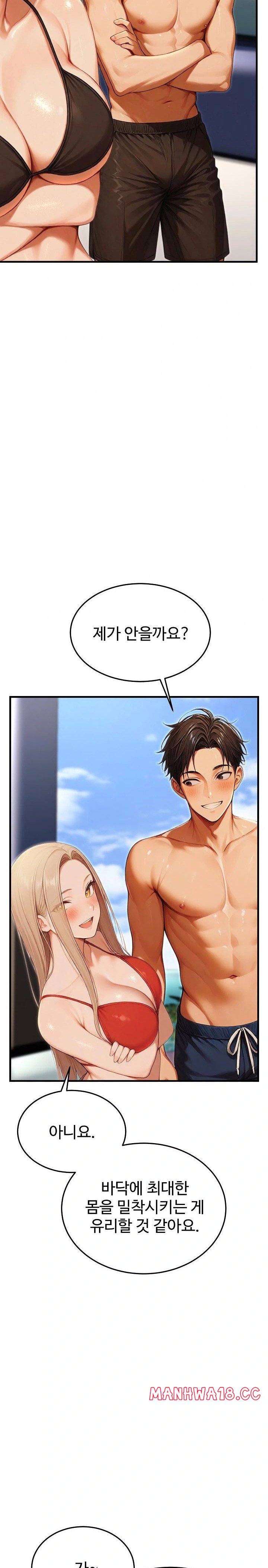 Hypersexual Syndrome Raw Chapter 15 Page 23
