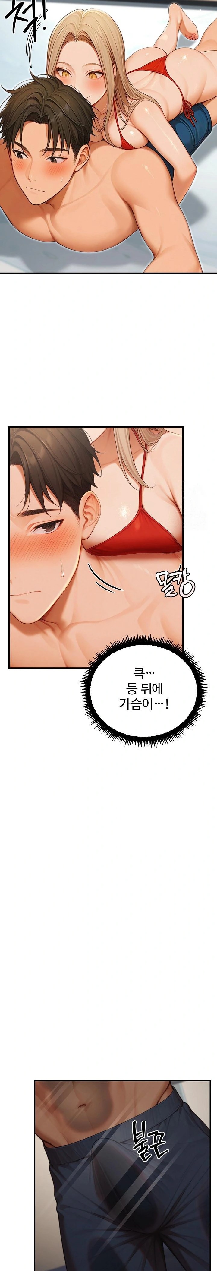 Hypersexual Syndrome Raw Chapter 15 Page 26