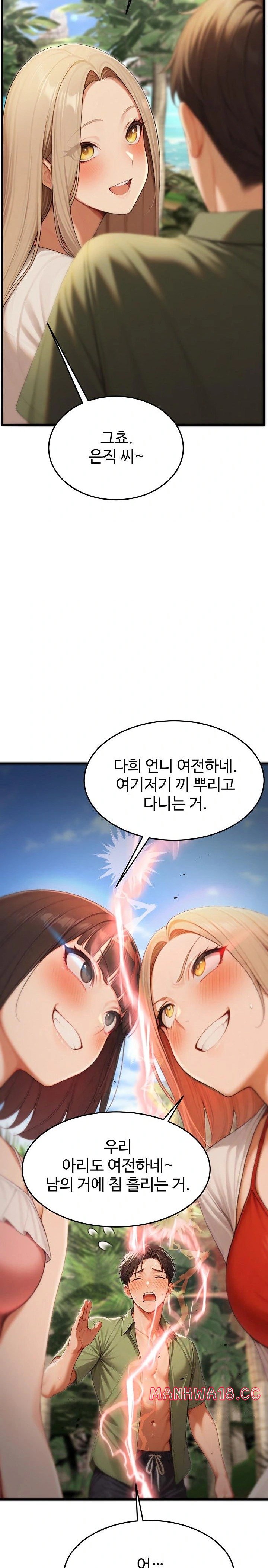 Hypersexual Syndrome Raw Chapter 15 Page 3