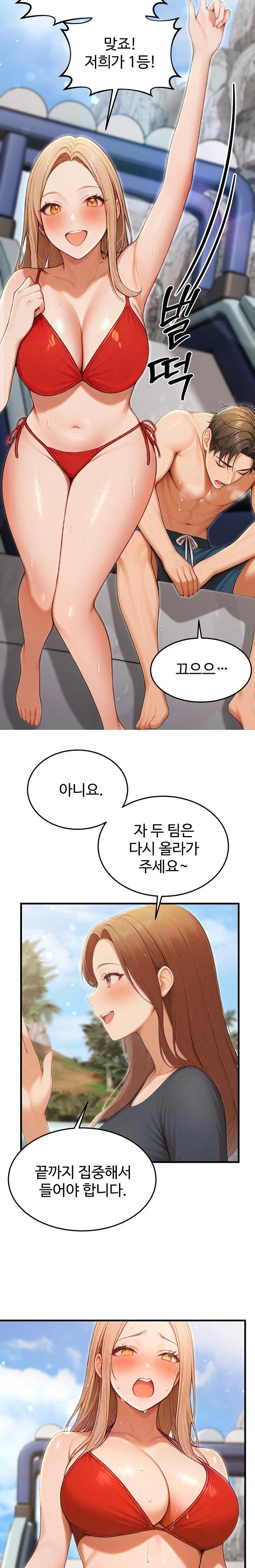 Hypersexual Syndrome Raw Chapter 15 Page 30