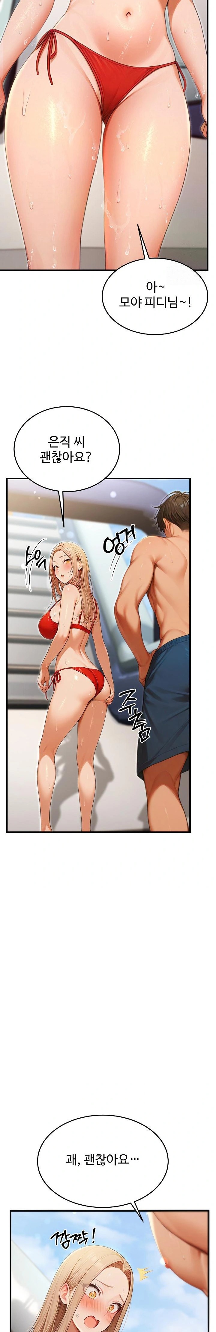 Hypersexual Syndrome Raw Chapter 15 Page 31