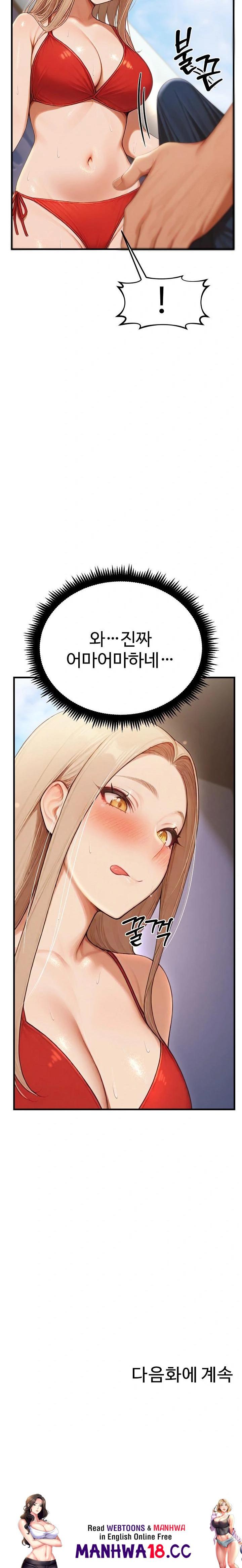 Hypersexual Syndrome Raw Chapter 15 Page 32