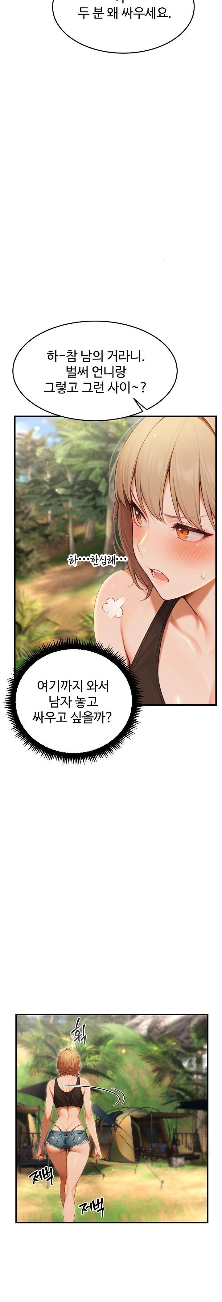 Hypersexual Syndrome Raw Chapter 15 Page 4