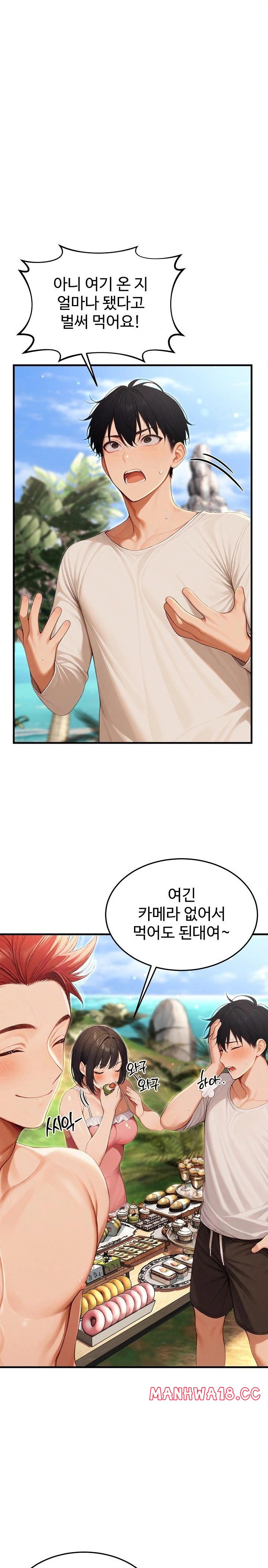Hypersexual Syndrome Raw Chapter 15 Page 7