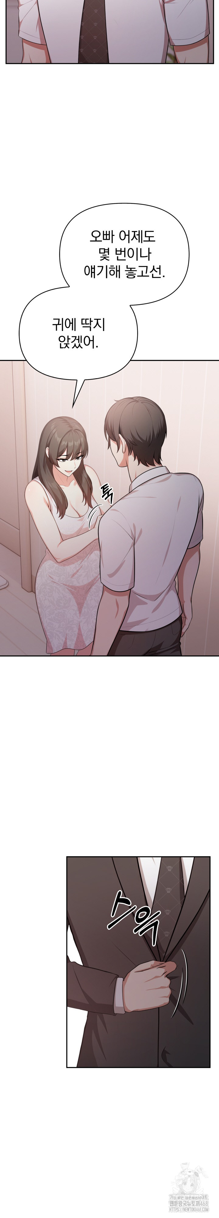 My Cousin Raw Chapter 1 Page 13