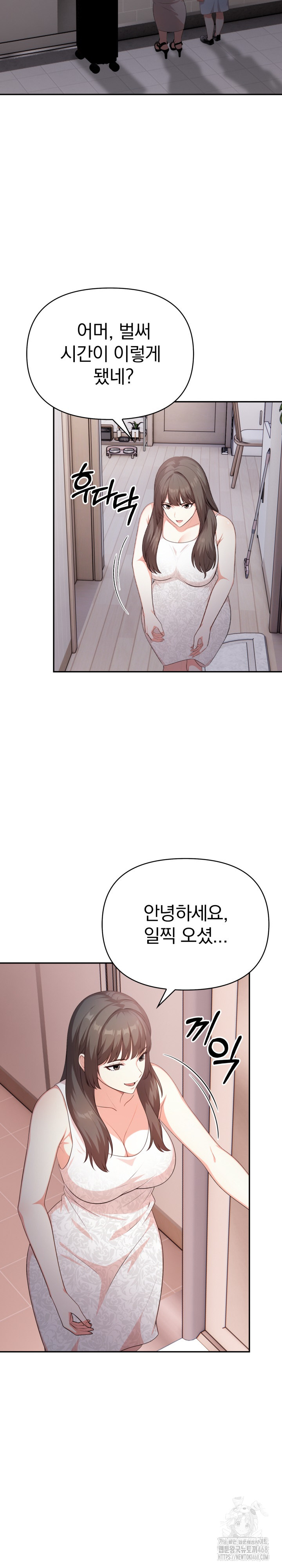 My Cousin Raw Chapter 1 Page 16