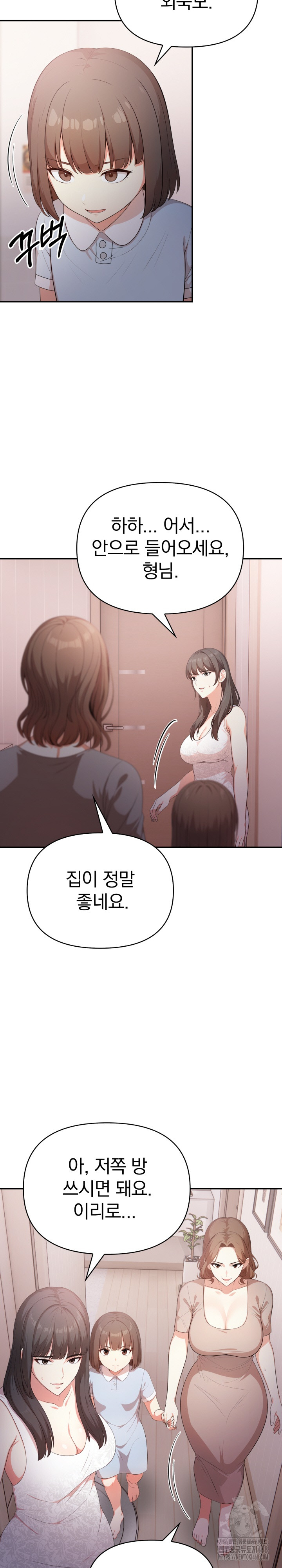 My Cousin Raw Chapter 1 Page 19
