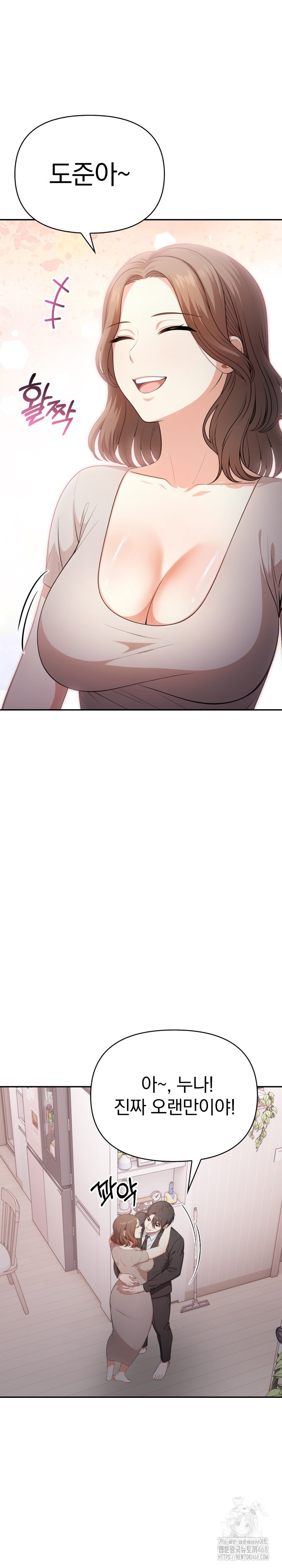 My Cousin Raw Chapter 1 Page 21