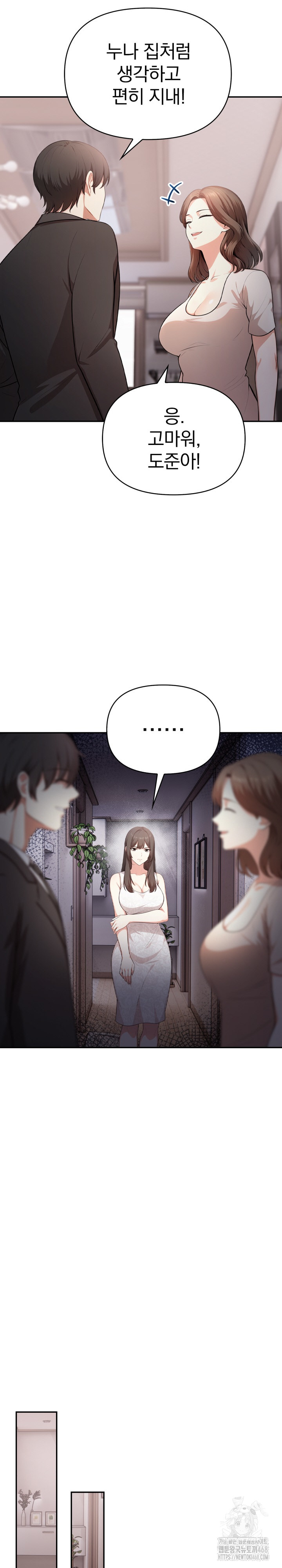 My Cousin Raw Chapter 1 Page 22
