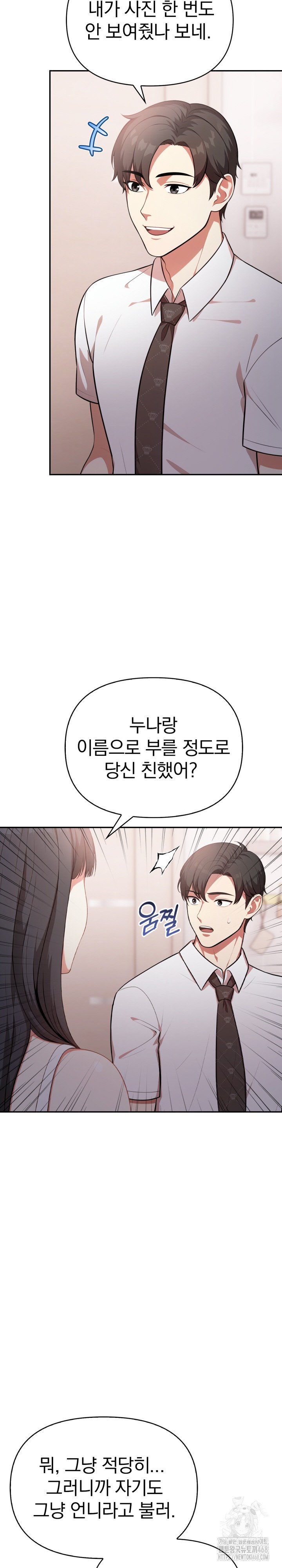 My Cousin Raw Chapter 1 Page 24
