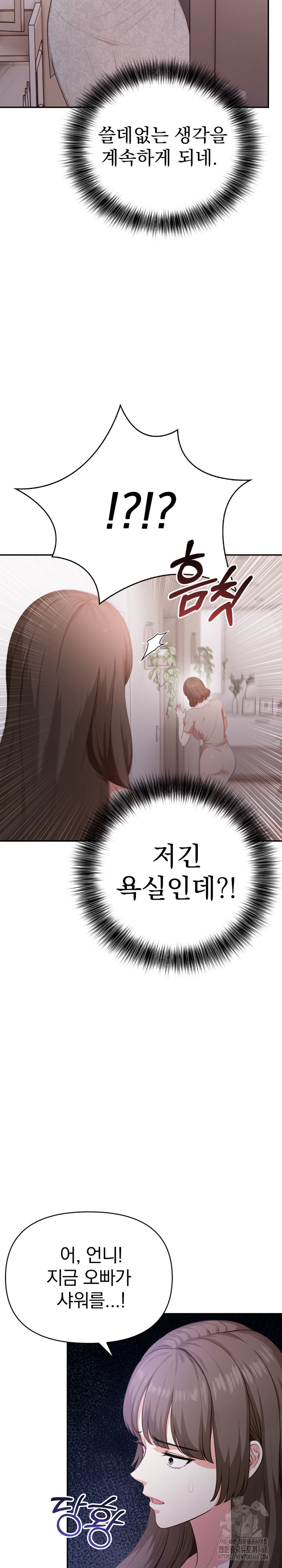 My Cousin Raw Chapter 1 Page 27