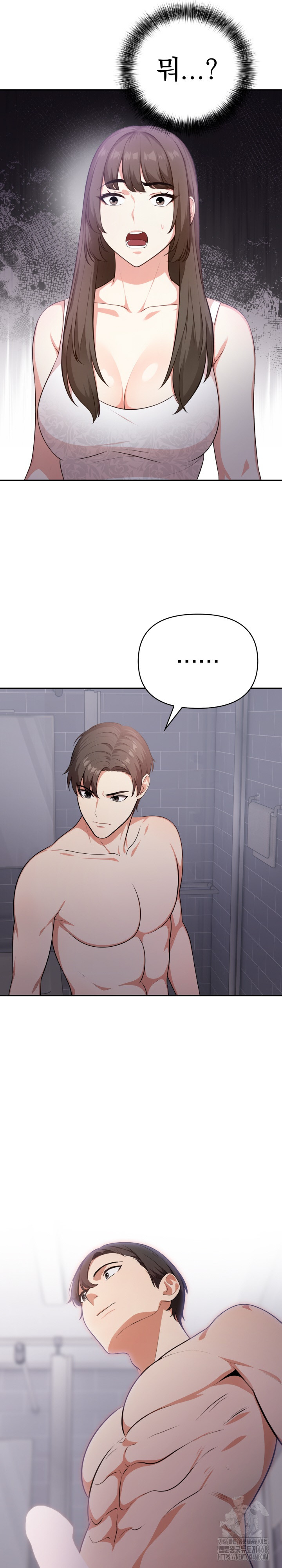 My Cousin Raw Chapter 1 Page 29