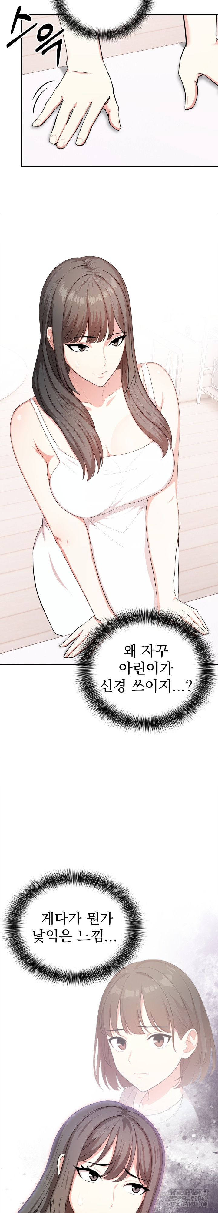 My Cousin Raw Chapter 10 Page 10