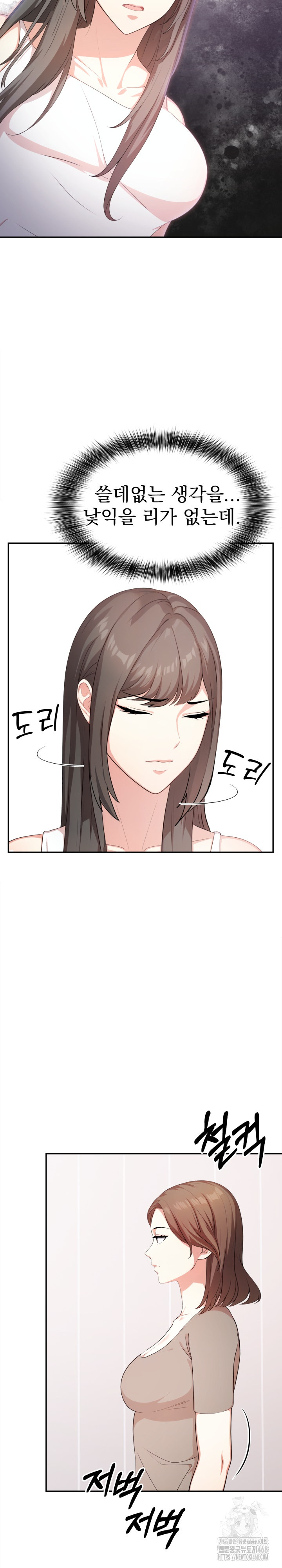 My Cousin Raw Chapter 10 Page 11