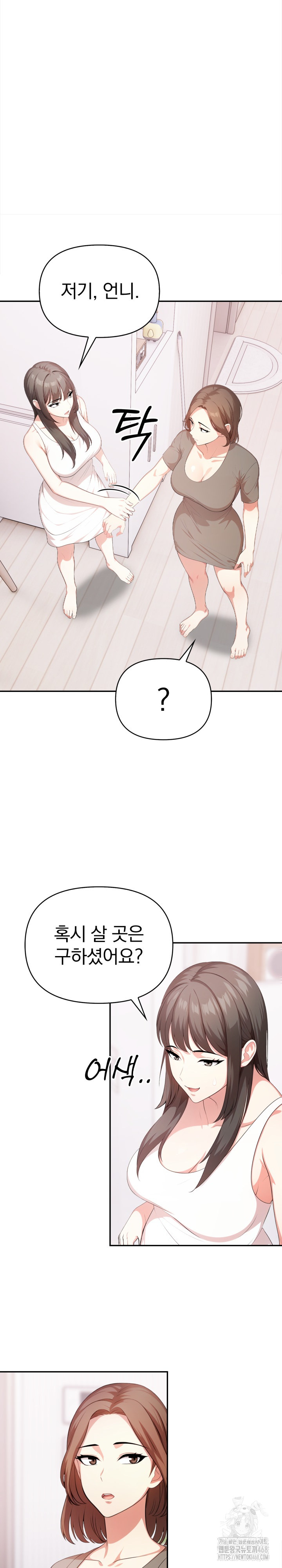 My Cousin Raw Chapter 10 Page 12