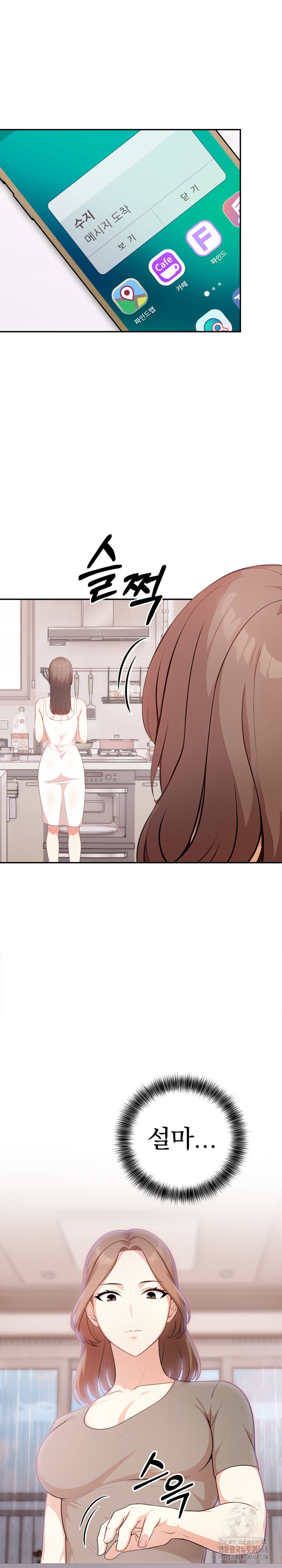 My Cousin Raw Chapter 10 Page 16
