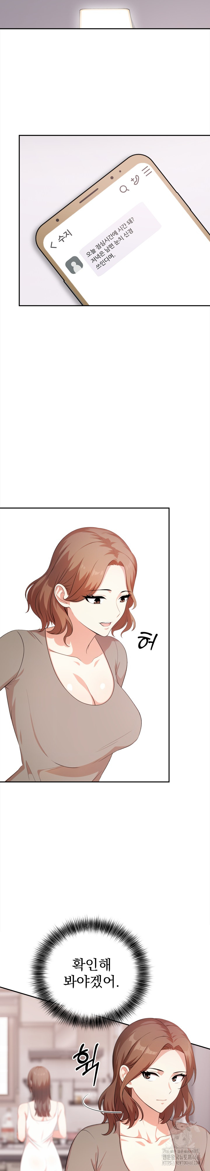 My Cousin Raw Chapter 10 Page 17