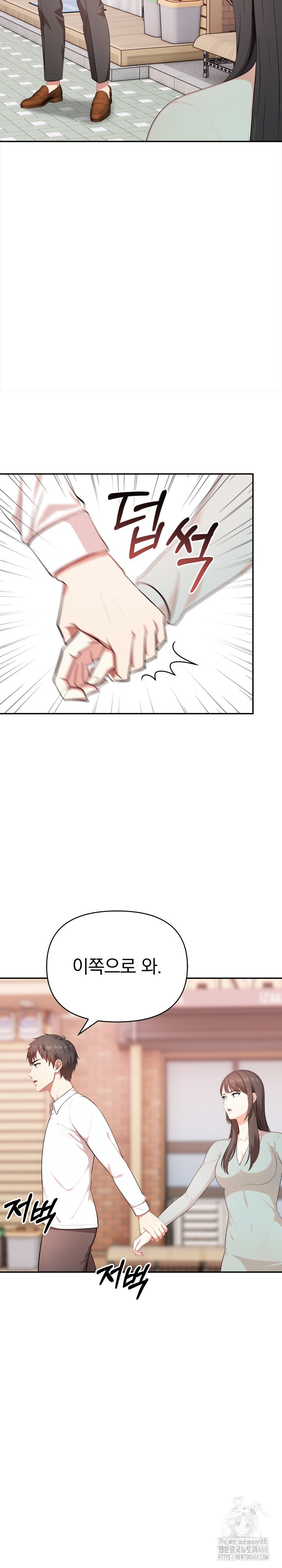 My Cousin Raw Chapter 10 Page 19