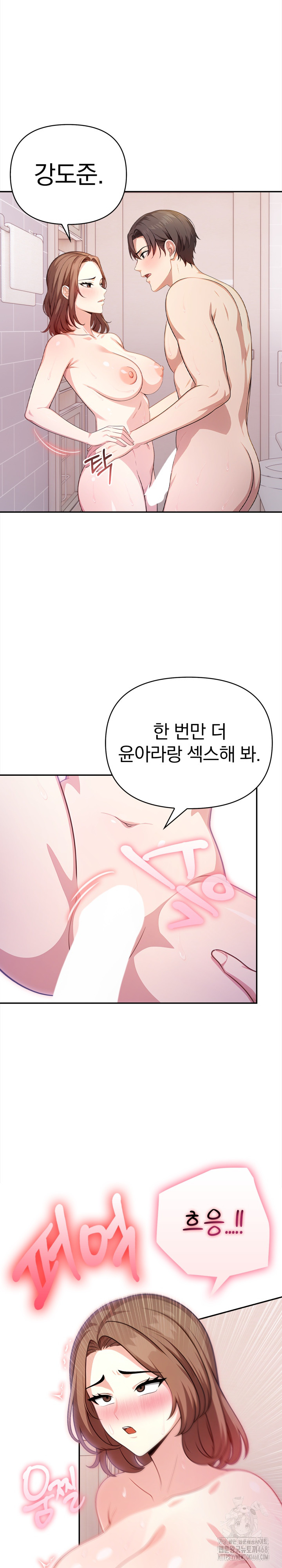 My Cousin Raw Chapter 10 Page 2